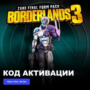 DLC Дополнение Borderlands 3 Multiverse Final Form Zane Cosmetic Pack Xbox One, Xbox Series X|S электронный ключ Турция