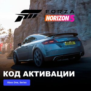 DLC Дополнение Forza Horizon 5 2018 Audi TT RS Xbox One, Xbox Series X|S электронный ключ Аргентина