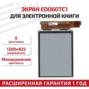 Экран для электронной книги e-ink 6" ED060TC1, 1200x825