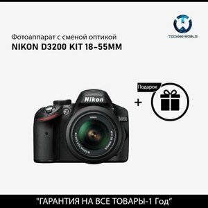 Фотоаппарат nikon D3200 kit AF-S DX nikkor 18-55mm f/3.5-5.6G VR, черный