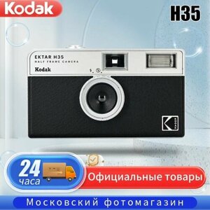 Фотоаппарат пленочный Kodak H35 Ektar Half Frame 35mm Camera (черное)