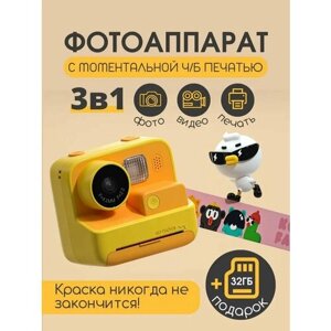 Фотоаппарат с печатью Marry Kids желтый + карта памяти 32gb