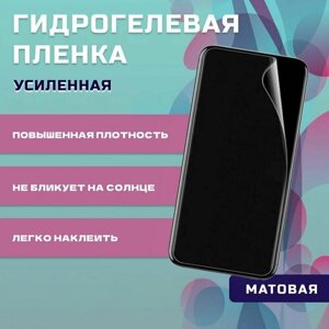 Гидрогелевая пленка Xflash для Samsung Galaxy A22, защитная, высокой плотности, усиленная бронь, матовая