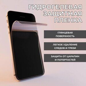 Гидрогелевая защитная пленка для Infinix Note 11S / Полноэкранная защита телефона