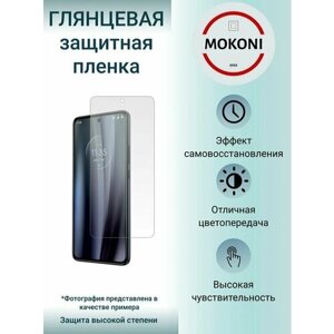 Гидрогелевая защитная пленка для Motorola Moto G Fast / Моторола Мото G Фаст с эффектом самовосстановления (на экран) - Глянцевая