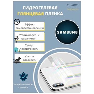 Гидрогелевая защитная пленка для Samsung Galaxy M11 (на заднюю панель) - Глянцевая