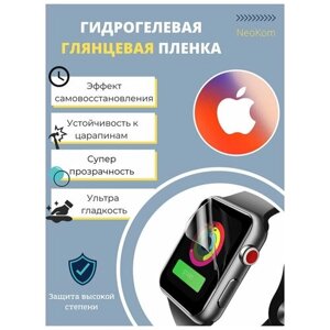 Гидрогелевая защитная пленка для смарт-часов Apple Watch Series 1 / 2 / 3 - 38 mm (6 шт) - Глянцевые