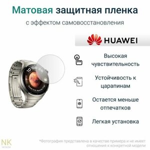 Гидрогелевая защитная пленка для смарт-часов HUAWEI Watch 4 Pro (3 шт) - Матовые
