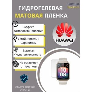 Гидрогелевая защитная пленка для смарт-часов HUAWEI Watch Fit 2 / Хуавей Вотч Фит 2 (3 шт) - Матовые