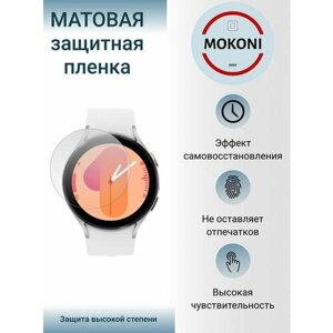 Гидрогелевая защитная пленка для смарт-часов Samsung Galaxy Watch 5 44 mm / Гэлакси Вотч 5 44 мм с эффектом самовосстановления (3 шт) - Матовые