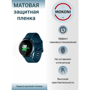 Гидрогелевая защитная пленка для смарт-часов Samsung Galaxy Watch Active / Самсунг Гэлакси Вотч Актив с эффектом самовосстановления (3 шт) - Матовые