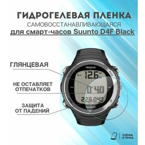 Гидрогелевая защитная пленка для смарт часов Suunto D4F Black комплект 6 шт
