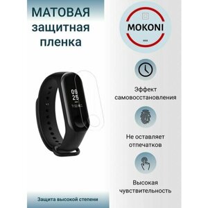 Гидрогелевая защитная пленка для смарт-часов Xiaomi Mi Band 2 / Сяоми Ми Бэнд 2 с эффектом самовосстановления (6 шт) - Матовые