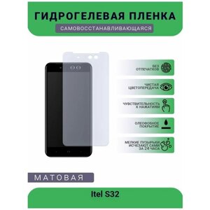 Гидрогелевая защитная пленка для телефона Itel S32, матовая, противоударная, гибкое стекло, на дисплей