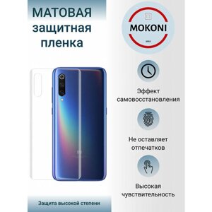 Гидрогелевая защитная пленка для Xiaomi Mi A1 / Сяоми Ми А1 с эффектом самовосстановления (на заднюю панель) - Матовая