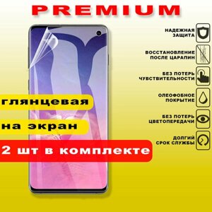 Гидрогелевая защитная пленка на HUAWEI Mate 60 PRO (2 шт. в комплекте) противоударная глянцевая на экран с эффектом самовосстановления Premium Product