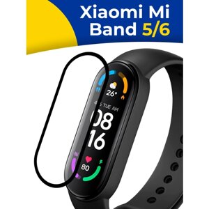 Гидрогелевая защитная пленка на смарт часы Xiaomi Mi Band 5 и 6 / Самовосстанавливающаяся бронепленка для часов Сяоми Ми Бэнд 5 и 6 / Противоударная
