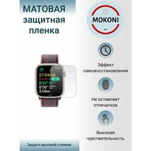 Гидрогелевые защитные пленки для смарт-часов Apple Watch Series 8 - 41 mm / Эпл Вотч 8 с эффектом самовосстановления 41 мм (6 шт) - Матовые