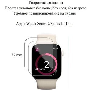 Глянцевая гидрогелевая пленка hoco. на экран смарт-часов Apple Watch Series 7/Series 8 41 mm (2 шт.)