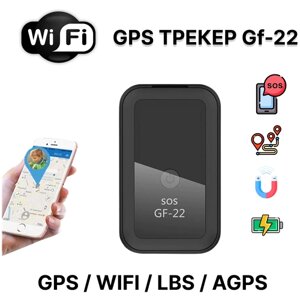 GPS/GSM трекер GF-22 с приложением Zero GPS для определения местонахождения автомобиля, мотоцикла, детей, пожилых людей