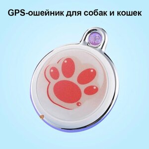 GPS-ошейник для собак и кошек, Bluetooth GPS-трекер для домашних животных, умное устройство защиты от потери домашних животных для поиска по Bluetooth