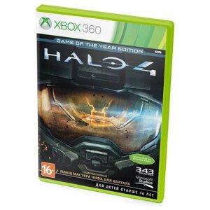 Halo 4. Game of The Year Edition (Xbox 360/One/Series) полностью на русском языке