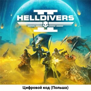 HELLDIVERS 2 Standard Edition на PS5 (Цифровой код, Польша)