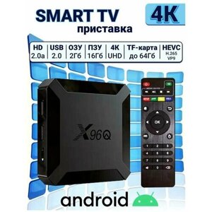 ХQ96 Smart TV Box 1/8Gb, Android 10,
