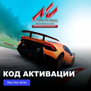 Игра Assetto Corsa Ultimate Edition Xbox One, Xbox Series X|S электронный ключ Турция