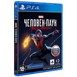 Игра Человек-Паук: Майлз Моралес для PlayStation 4, все страны