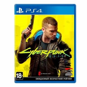 Игра Cyberpunk 2077 для PlayStation 4 (русские субтитры)