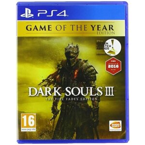 Игра Dark Souls 3 The Fire Fades Edition (русские субтитры) (PlayStation 4, Русские субтитры)
