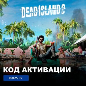 Игра Dead Island 2 PC, Steam, электронный ключ Россия + СНГ