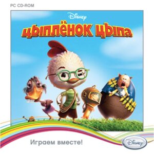 Игра для компьютера: Цыпленок Цыпа (Jewel диск)