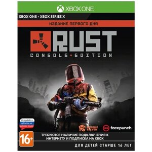 Игра для Xbox One/Series X Rust. Издание первого дня