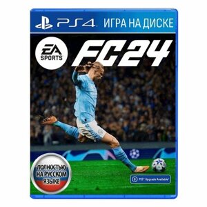 Игра EA Sports FC 24 (Fifa 24) (PlayStation 4, Русская версия)