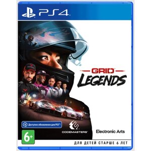 Игра Grid Legends (PS 4, русские субтитры)