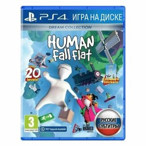Игра Human: Fall Flat - Dream Collection (PlayStation 4, Русские субтитры)