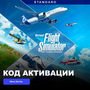 Игра Microsoft Flight Simulator Standard 40th Anniversary Edition Xbox Series X|S электронный ключ Аргентина Русские субтитры и интерфейс