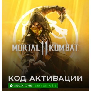 Игра Mortal Kombat 11 (MK 11) для Xbox One / Series X|S (Турция), электронный ключ