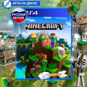 Игра на диске Minecraft для PS4 (русская озвучка)