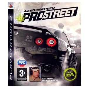 Игра Need for Speed: ProStreet для PlayStation 3