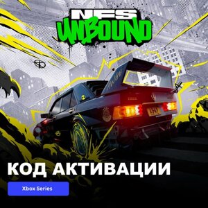 Игра Need for Speed Unbound Xbox Series X|S электронный ключ Аргентина