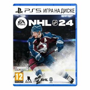 Игра NHL 24 (PlayStation 5, Английская версия)