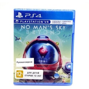 Игра No Man's Sky Beyond (с поддержкой PS VR)