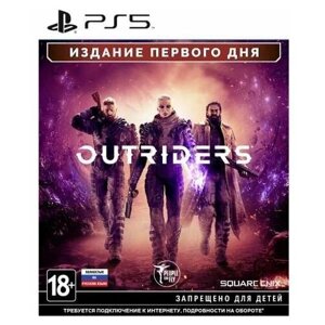 Игра Outriders. Day One Edition для PlayStation 5