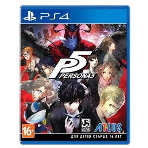 Игра Persona 5 Standart Edition для PlayStation 4