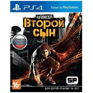 Игра PS4 - inFAMOUS Second Son (русская версия) Хиты PlayStation
