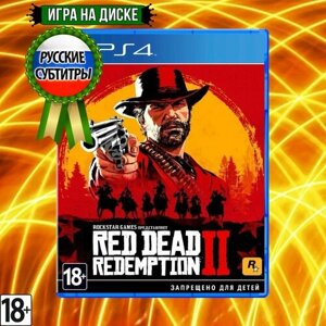 Игра PS4*Red Dead Redemption 2"Русские субтитры)