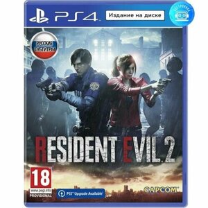 Игра Resident Evil 2 (PS4) Русские субтитры